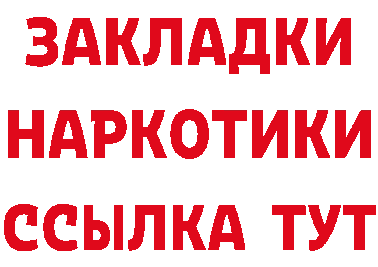 БУТИРАТ вода ТОР площадка блэк спрут Котовск